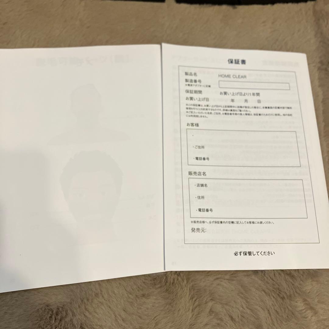 【のっち】 CLEAR 脱毛器 未使用 サングラス付き