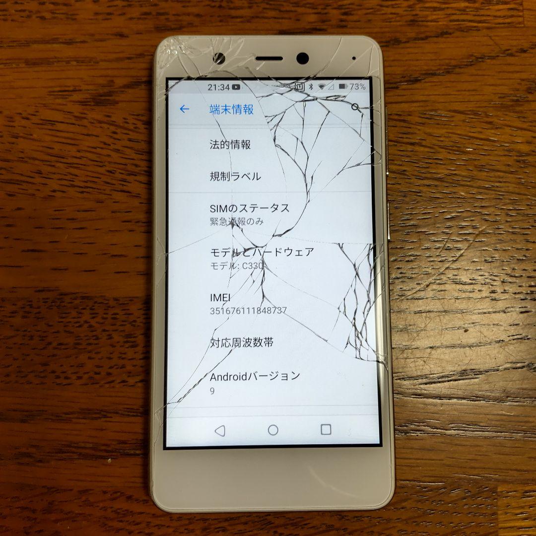 Rakuten mini C330 白 楽天ミニ ２台