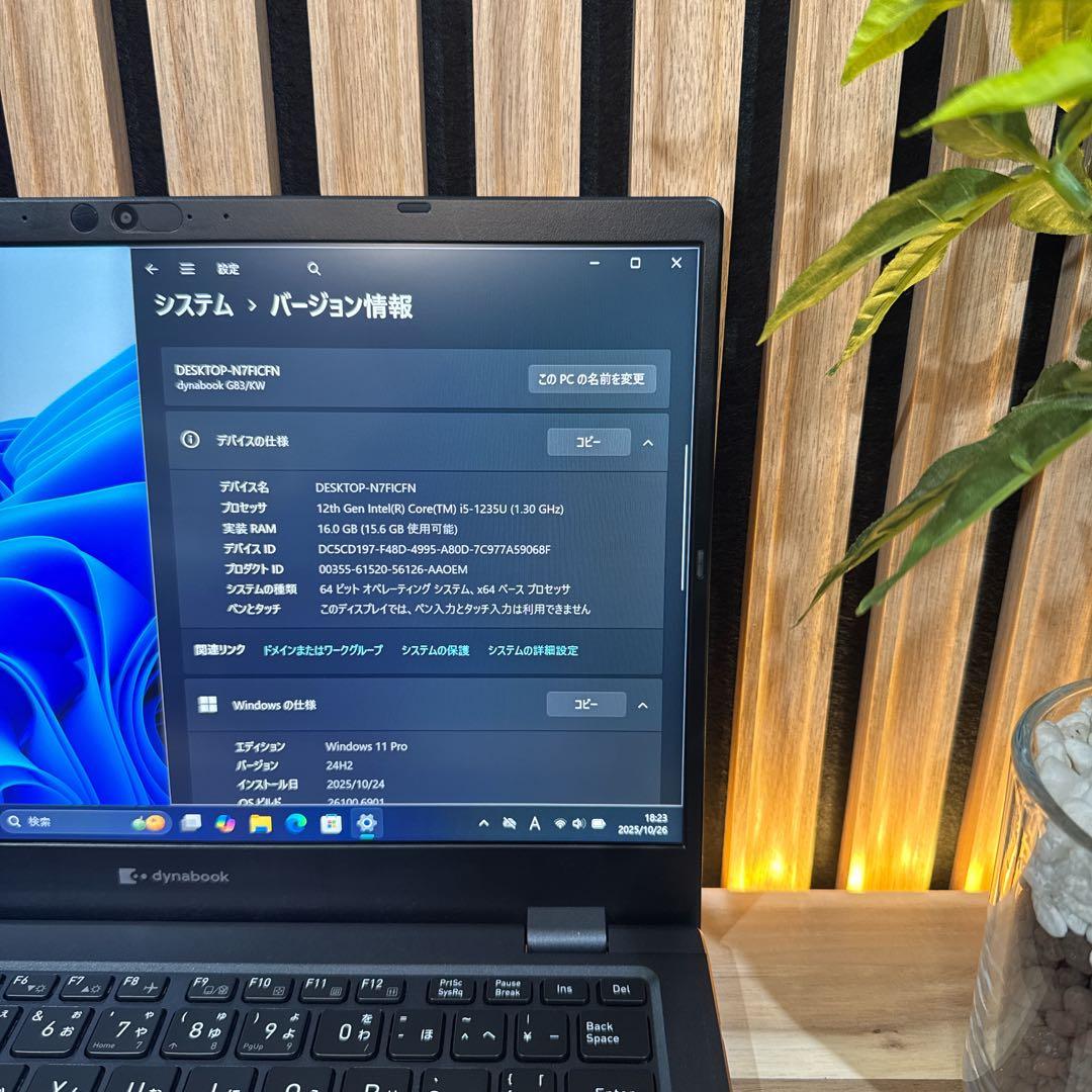 2023年9月発売‼️dynabook☘️メモリ16GB☘フルHD☘ノートパソコン