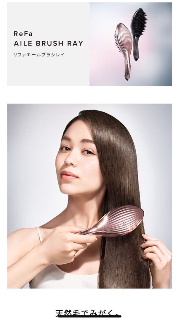 未開封ギフトラッピング　ReFa MTGエールブラシレイ ブラック