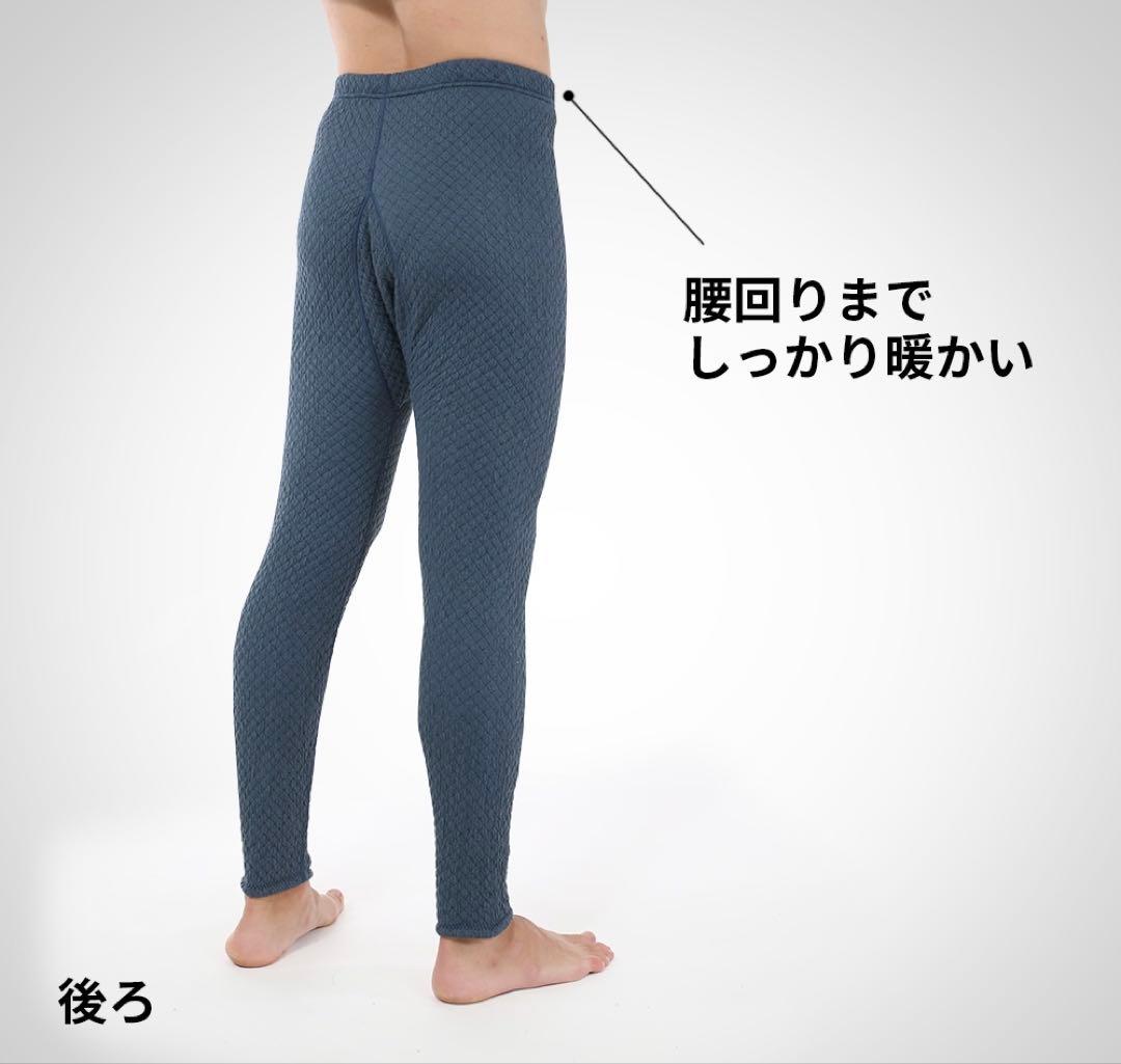 【正規品】ひだまり肌着 チョモランマ 紳士ズボン下 Ｌ 箱なし特価 QMS952