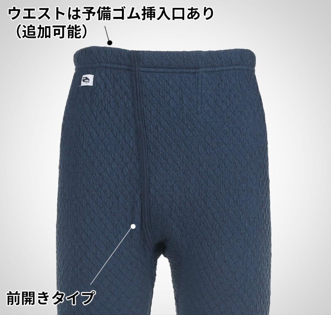 【正規品】ひだまり肌着 チョモランマ 紳士ズボン下 Ｌ 箱なし特価 QMS952