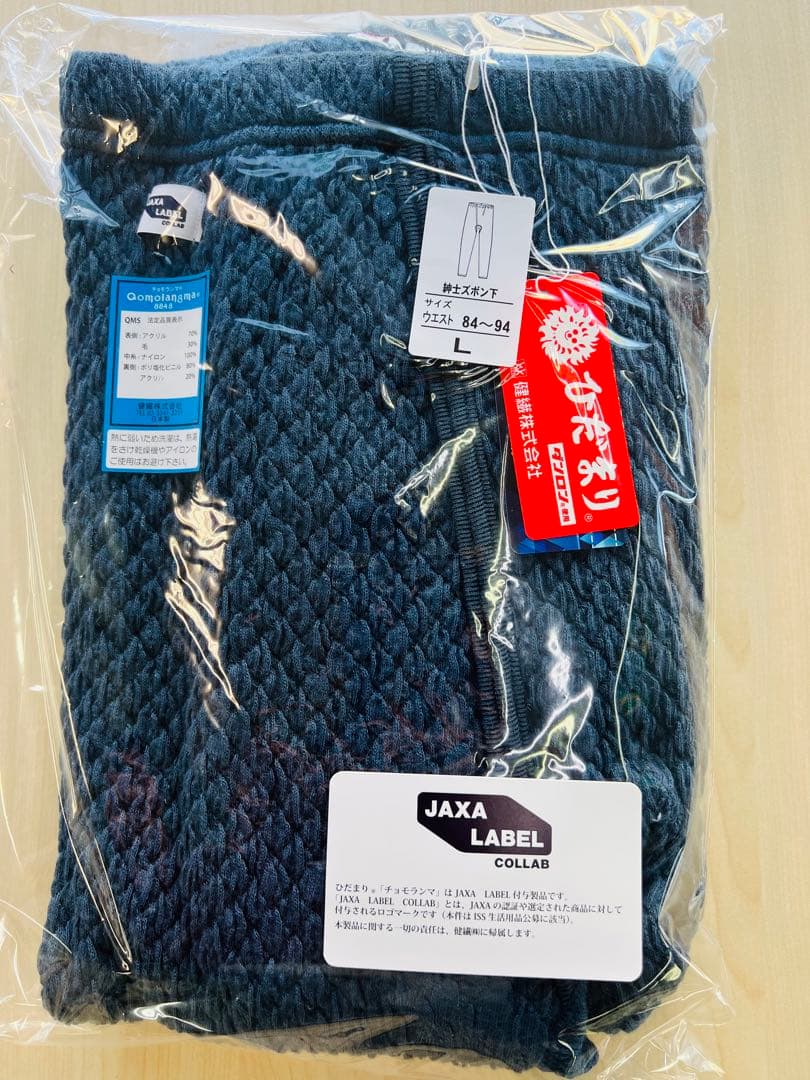 【正規品】ひだまり肌着 チョモランマ 紳士ズボン下 Ｌ 箱なし特価 QMS952