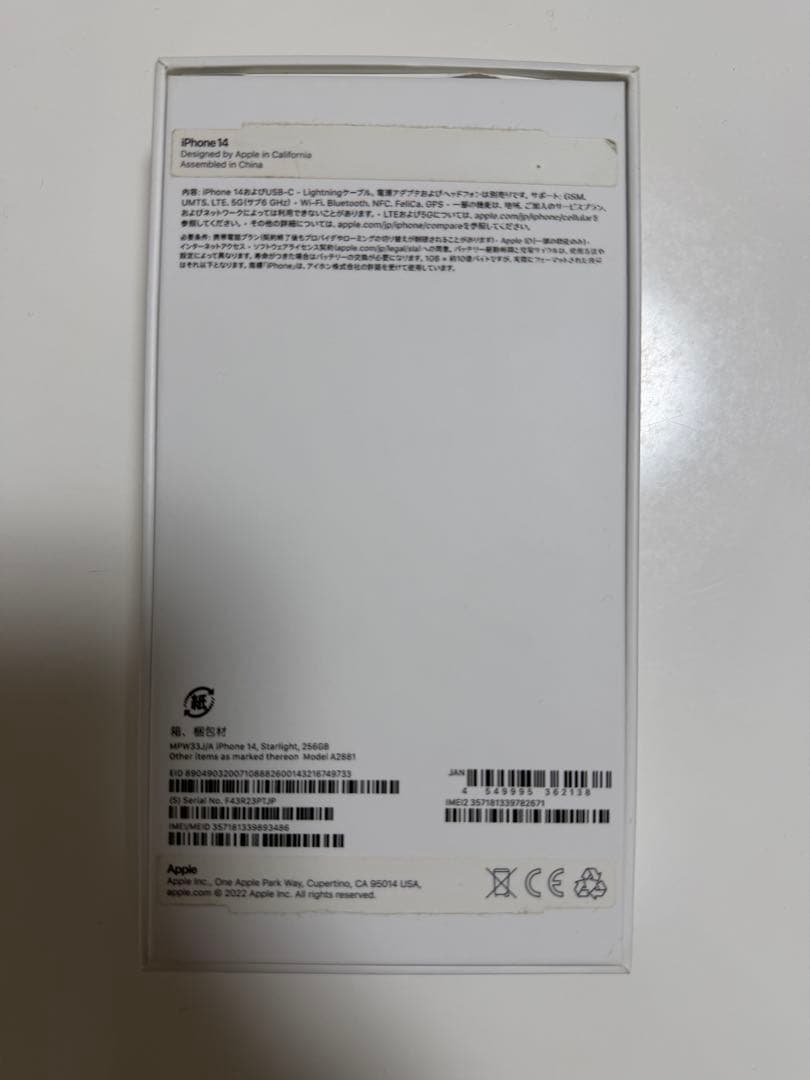 Apple iPhone 14 スターライト256GB