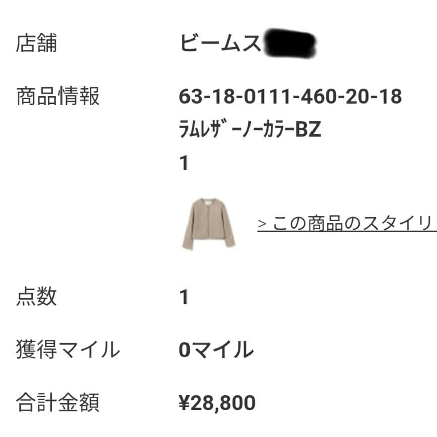 Ray BEAMS / ラムレザー ノーカラー ブルゾン　シングルライダース