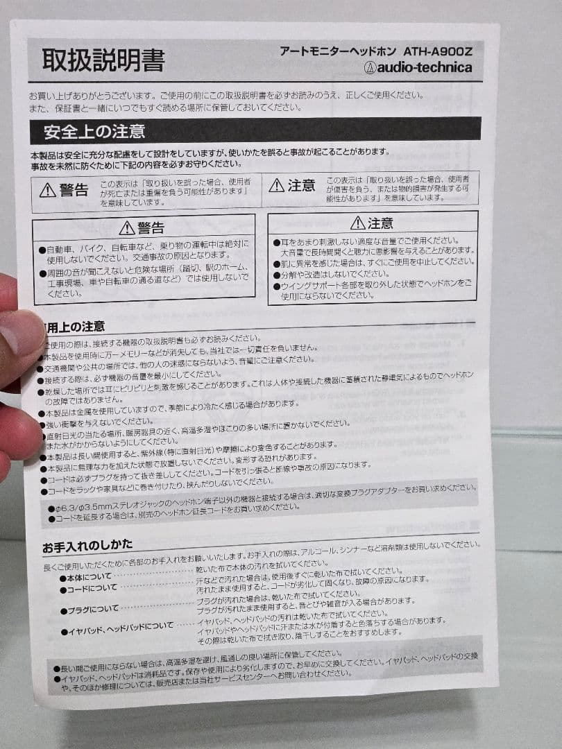 audio-technica ATH-A900Z イヤーパッド　新品交換済み