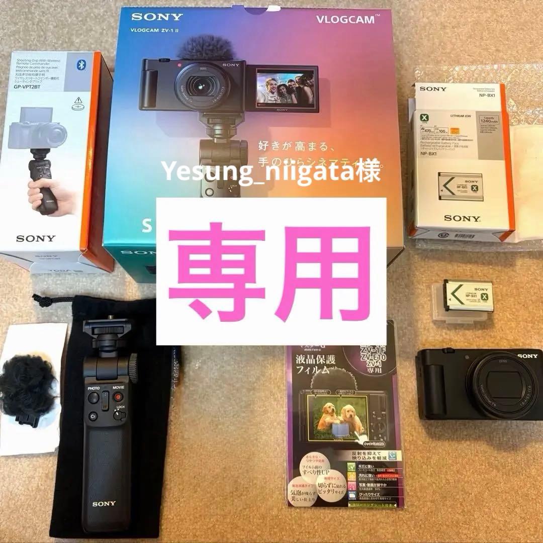 SONY VLOGCAM zv-1Ⅱ（ZV1M2）シューティンググリップキット