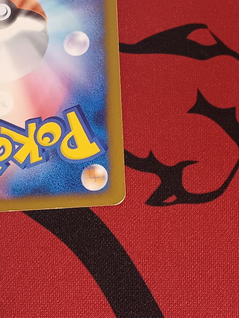 ピカチュウM Lv.X　DPt-P 043/051