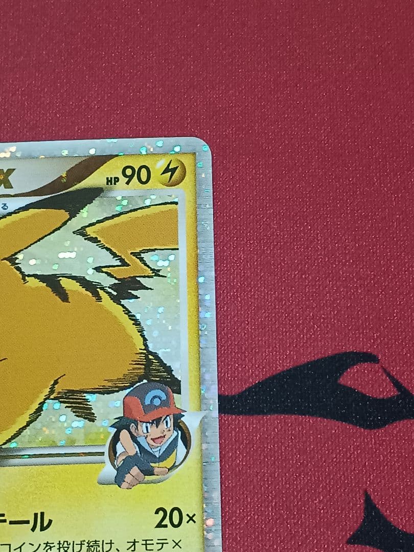 ピカチュウM Lv.X　DPt-P 043/051