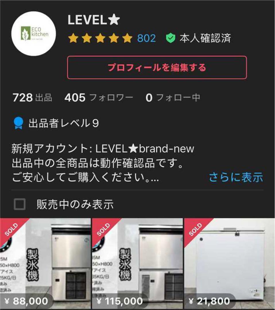 ゆうか美品ホシザキ業務用台下冷蔵庫コールドテーブルRT-120MTCG