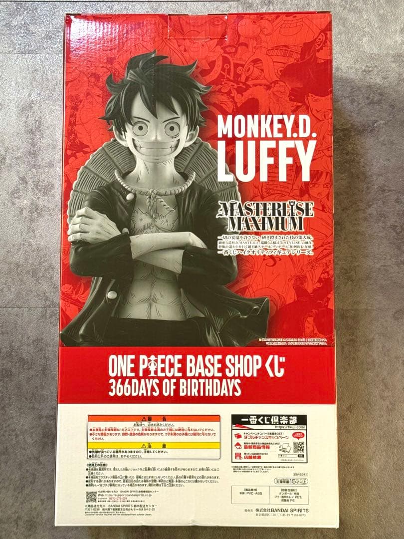 ルフィ コミックスカラーフィギュア 一番くじ