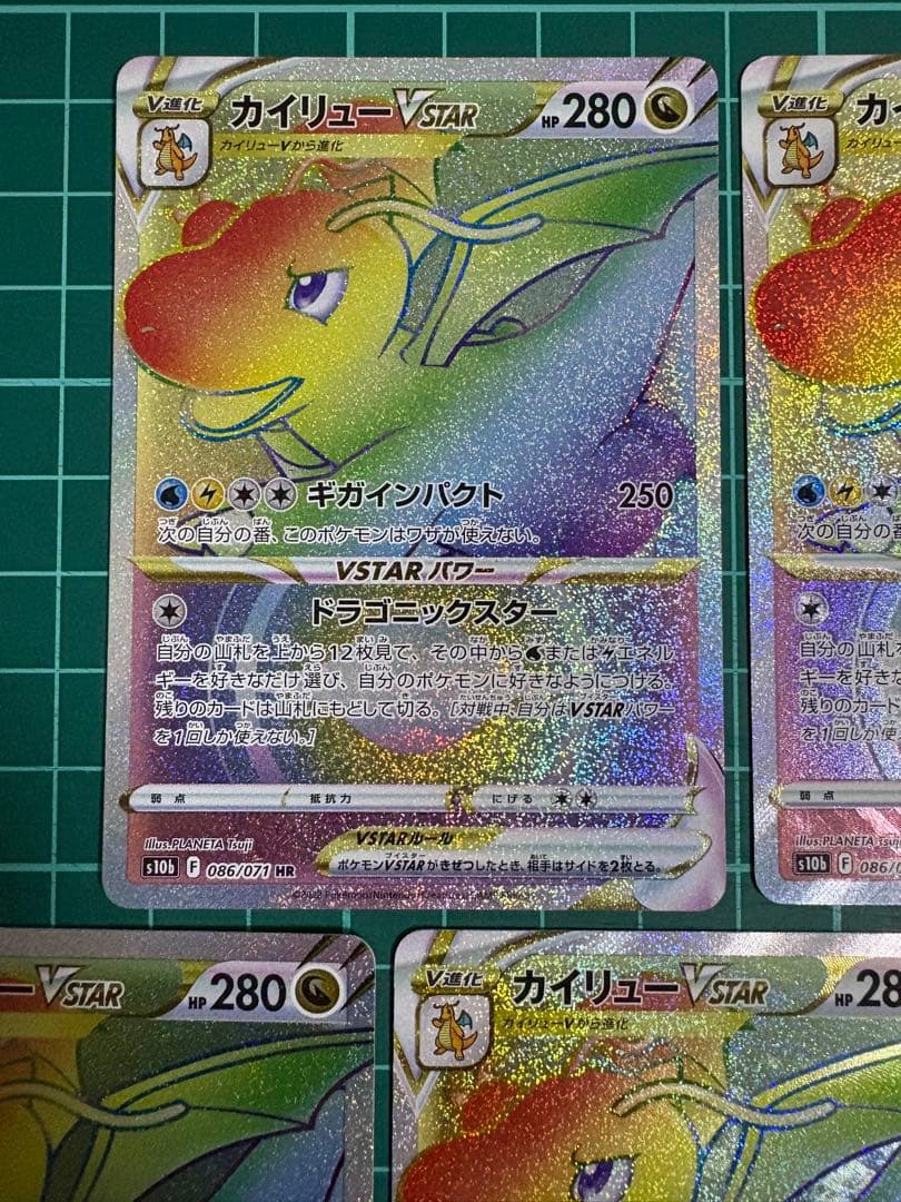 カイリューVSTAR HR S10b Pokémon GO 086/071 5枚