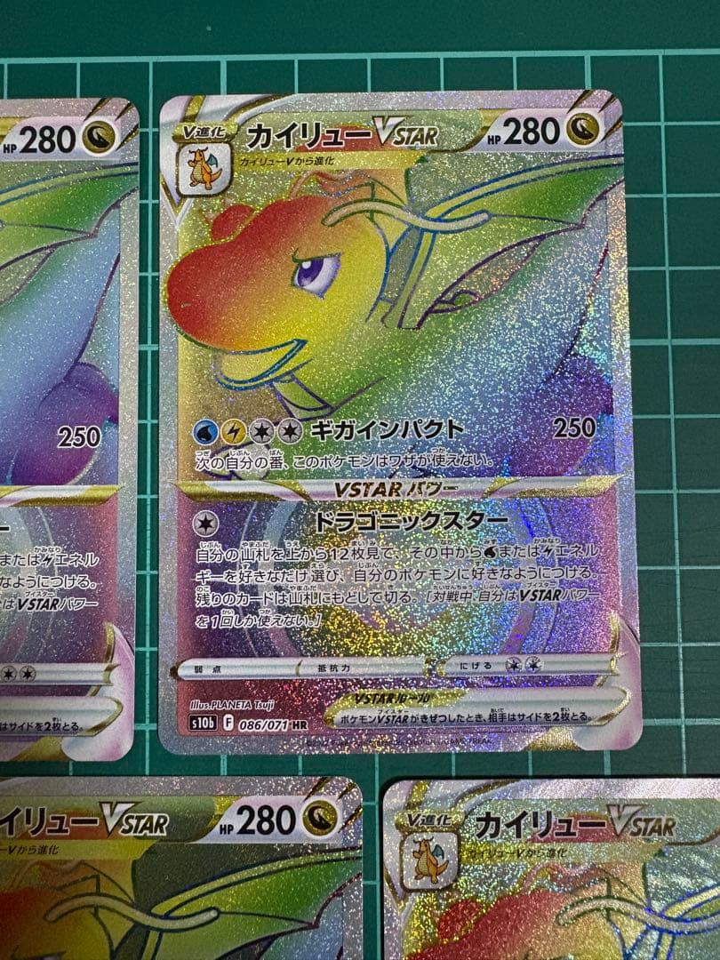 カイリューVSTAR HR S10b Pokémon GO 086/071 5枚