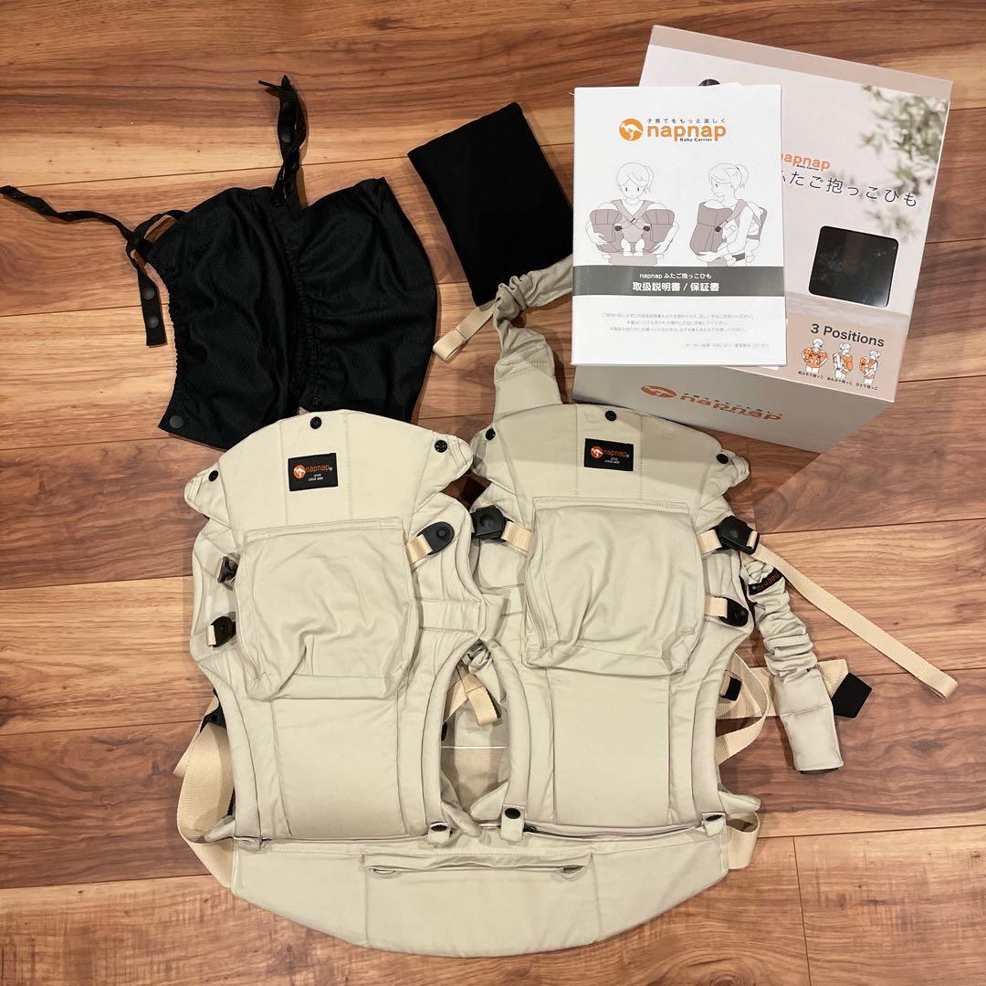 napnap 双子用 抱っこ紐 3ポジション ベージュ