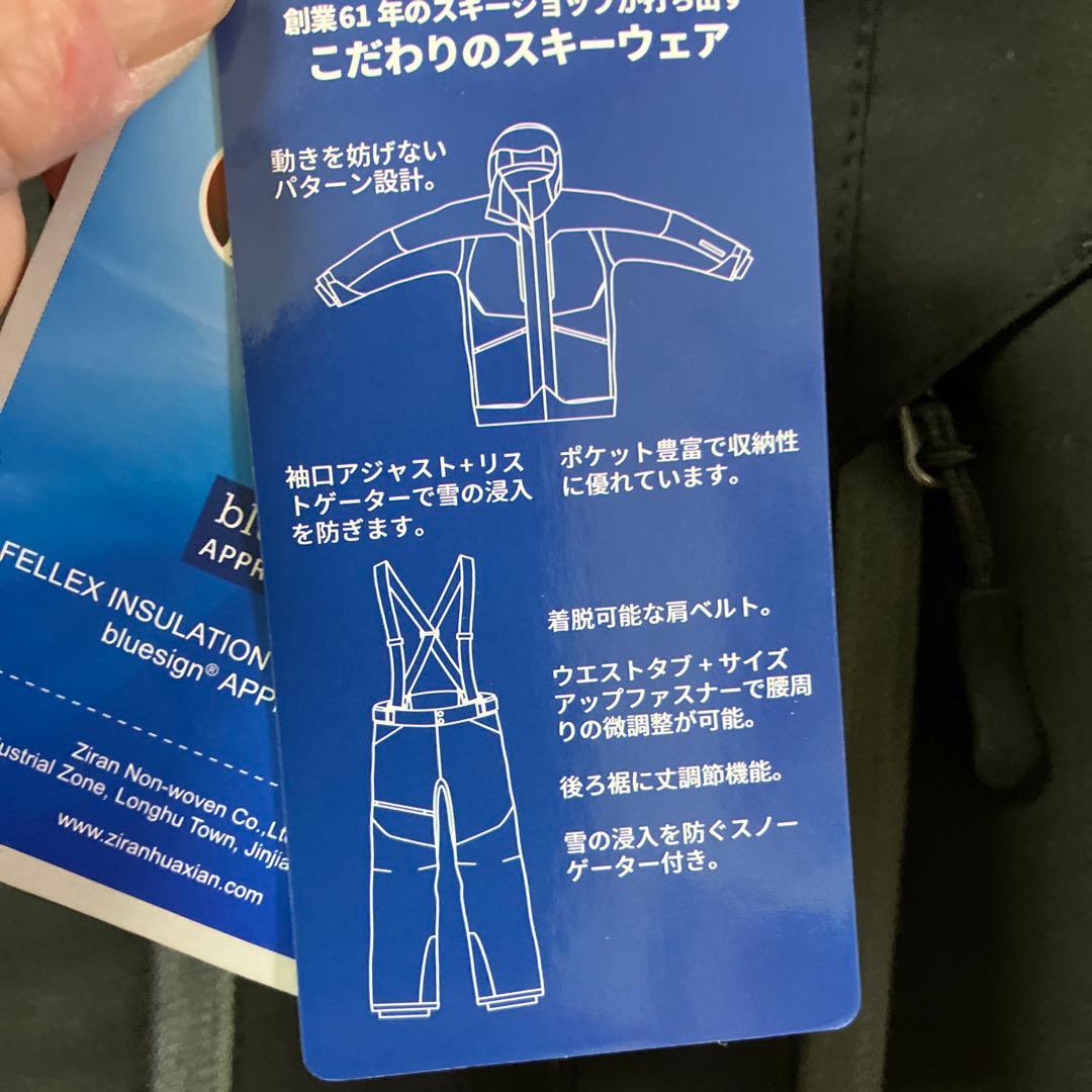 nnoumメンズスキー、スノボーウェア上下セット新品、未使用