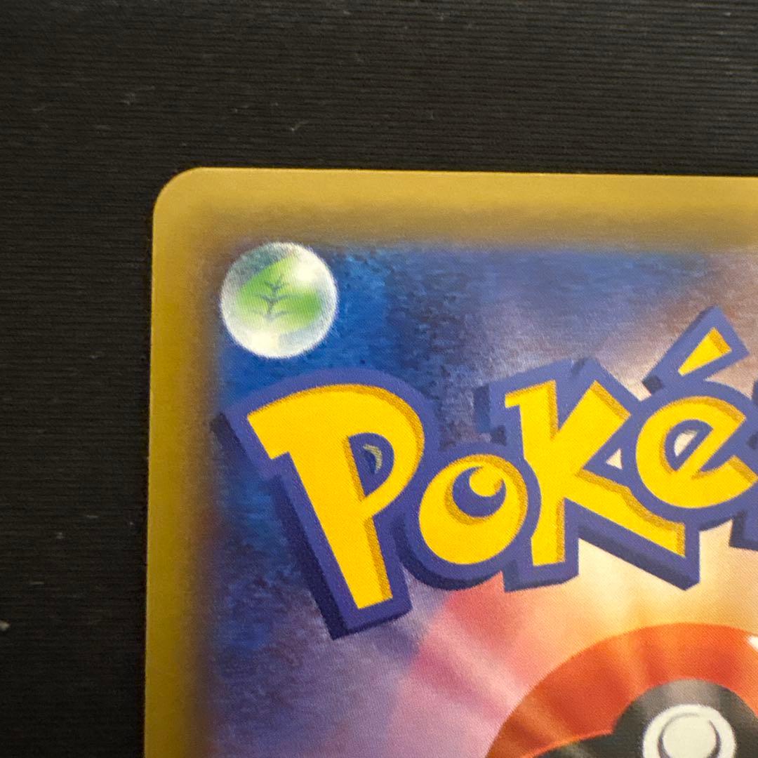 カビゴン UR S5a 双璧のファイター 093/070