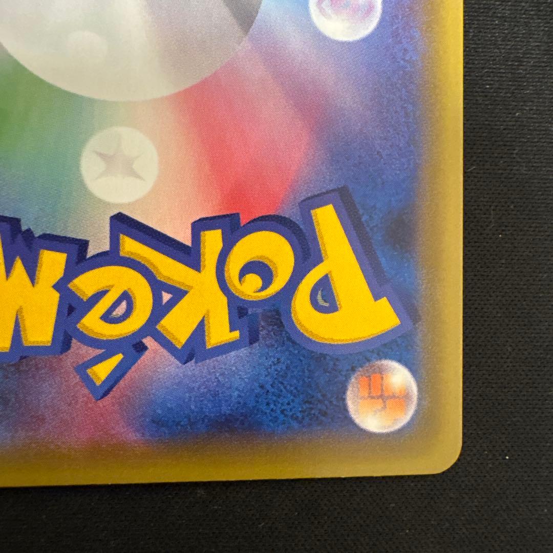 カビゴン UR S5a 双璧のファイター 093/070