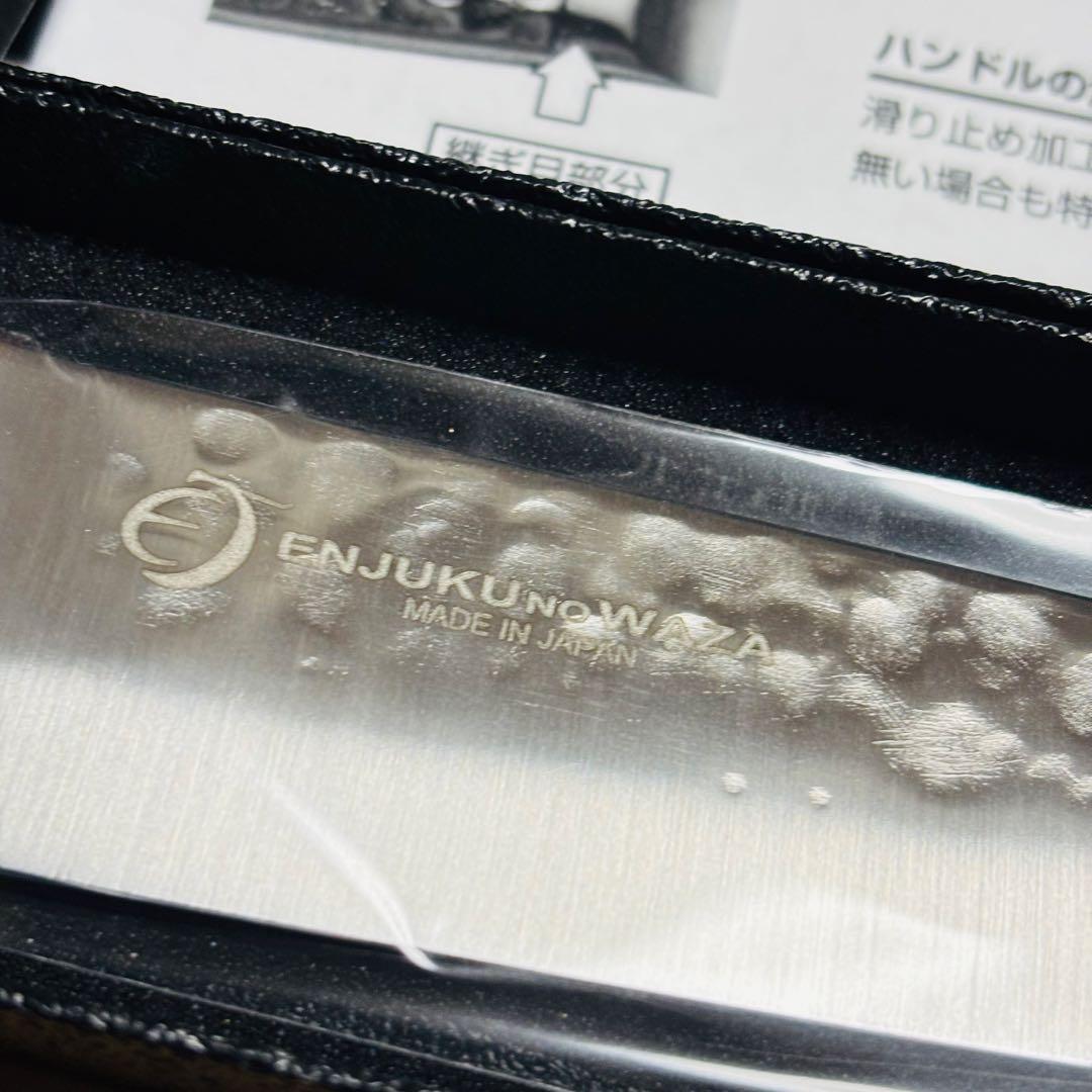 よこやま 燕熟の技 燕市　ペティナイフ　15cm EJRK-2001 包丁