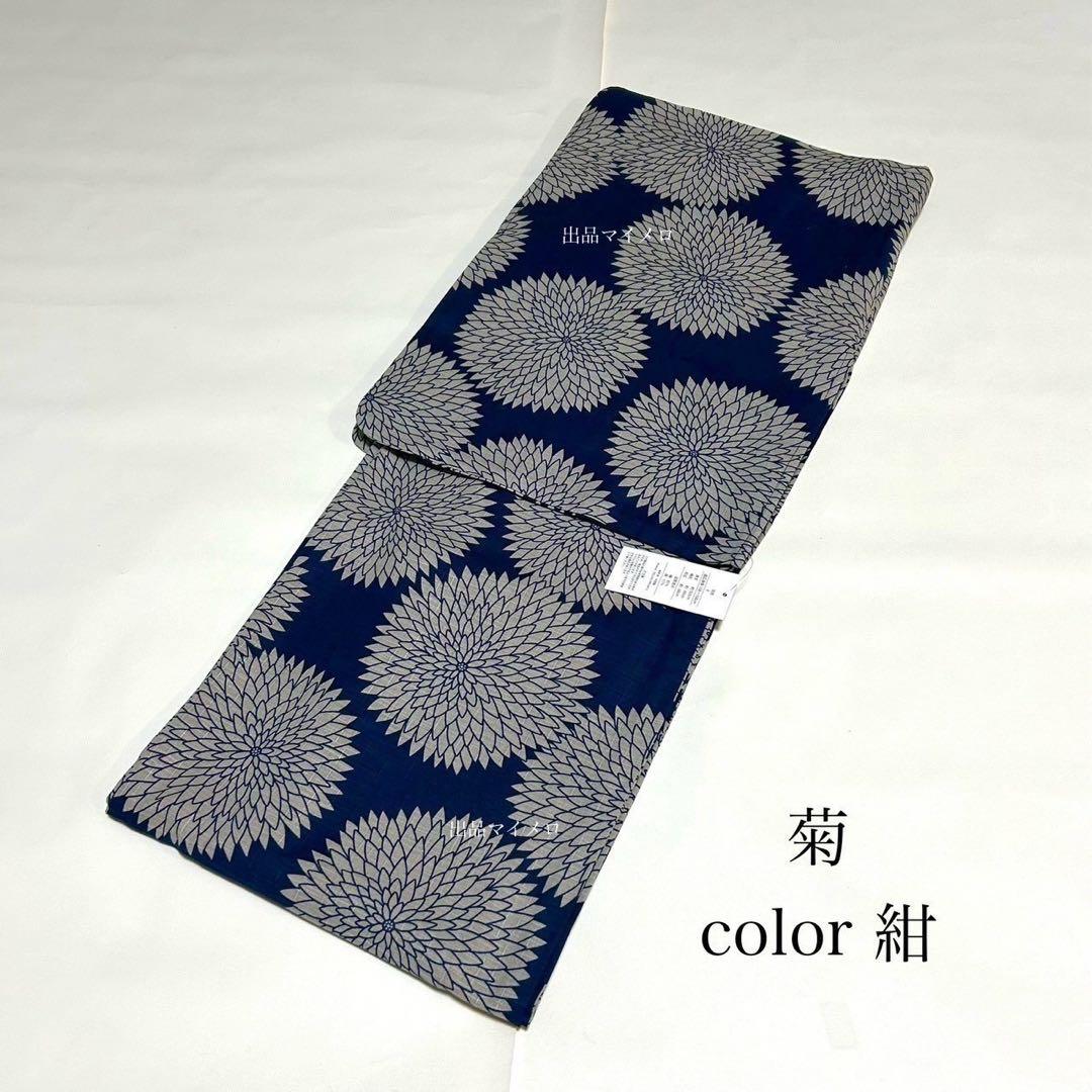 浴衣　綿麻　粋な夏着物　菊柄　紺色　半幅帯　2点セット　0730⑨