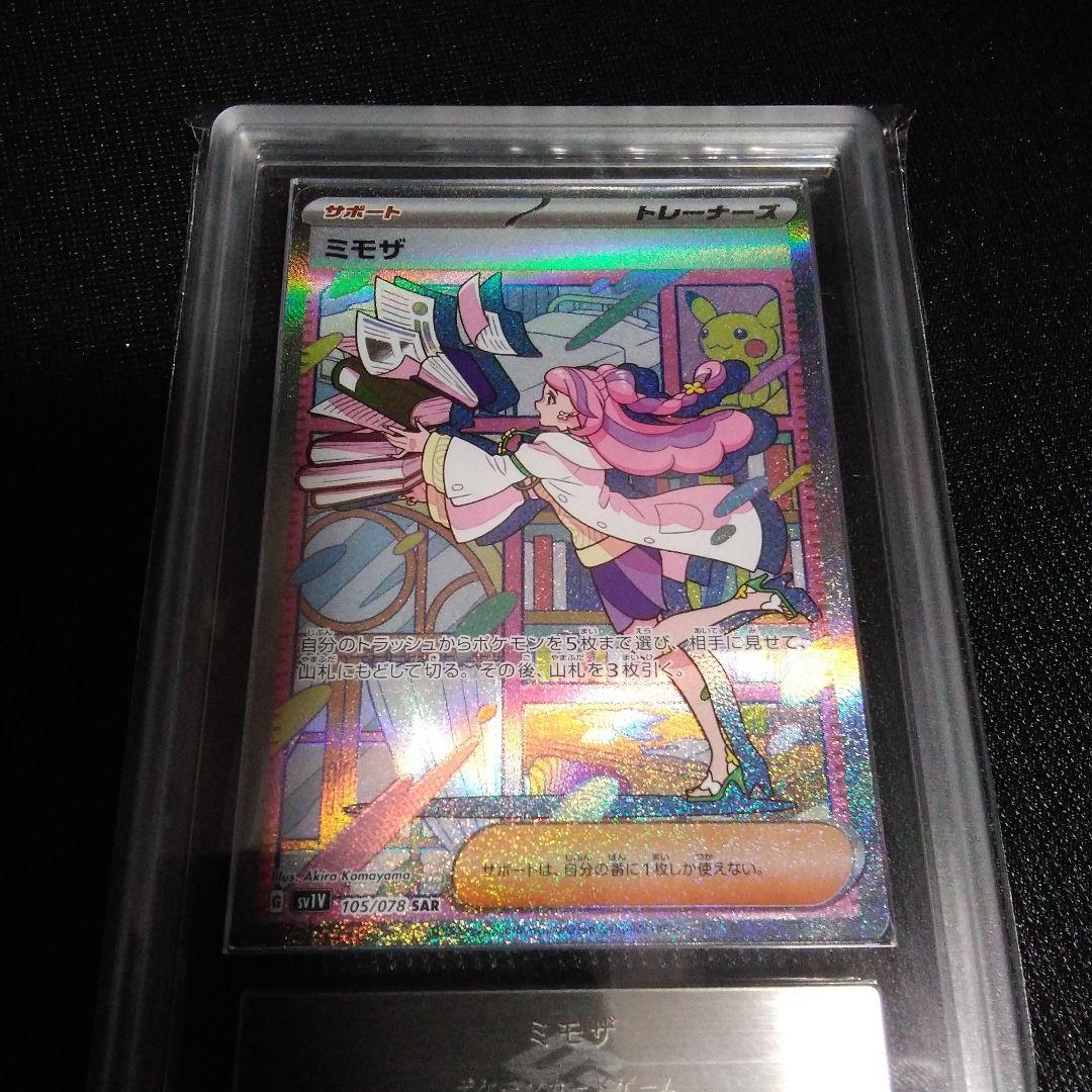 ARS 10 ミモザ　SAR トレーナーズ