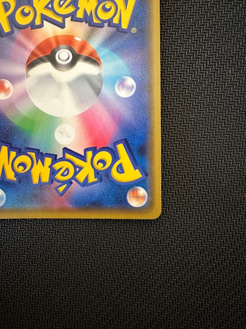 ポケモンカード　カナザワのピカチュウ　プロモ　ポケモンセンター