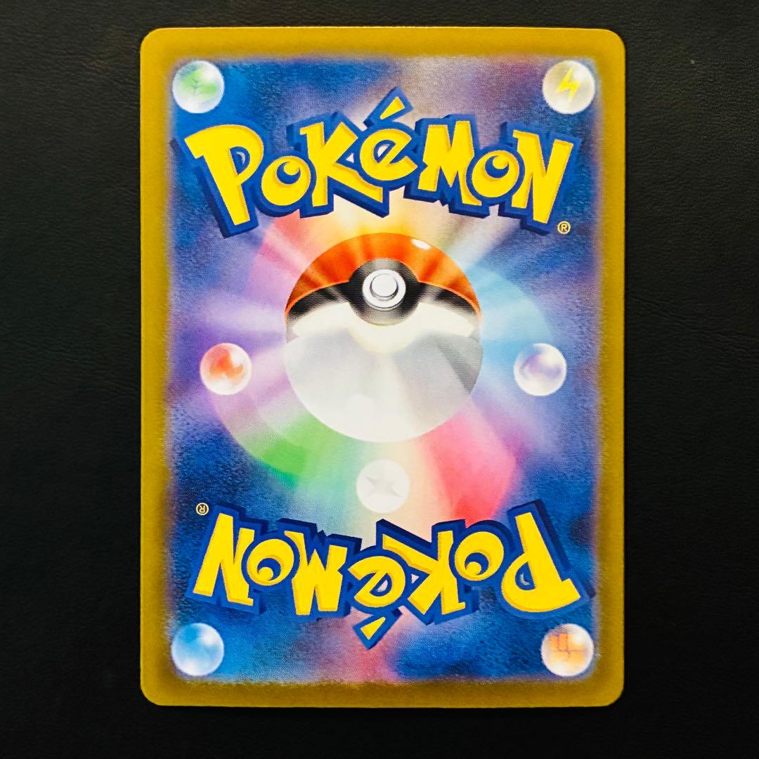 リーリエの決心 SAR 091/063 メガブレイブ