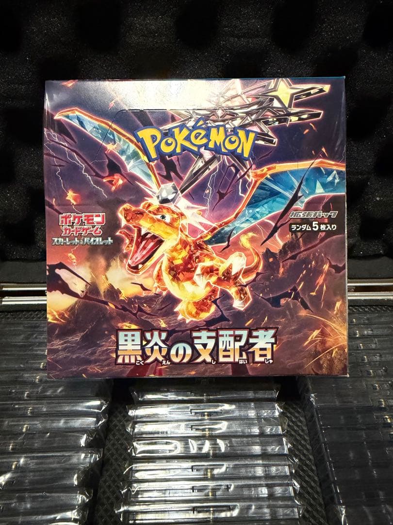 黒炎の支配者BOXシュリンク付