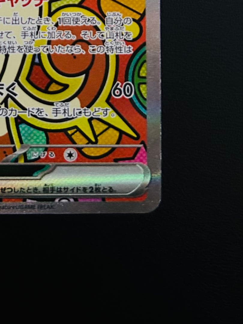 ポケモンカード　ニャースex sar、sr まとめ売り ムニキスゼロ