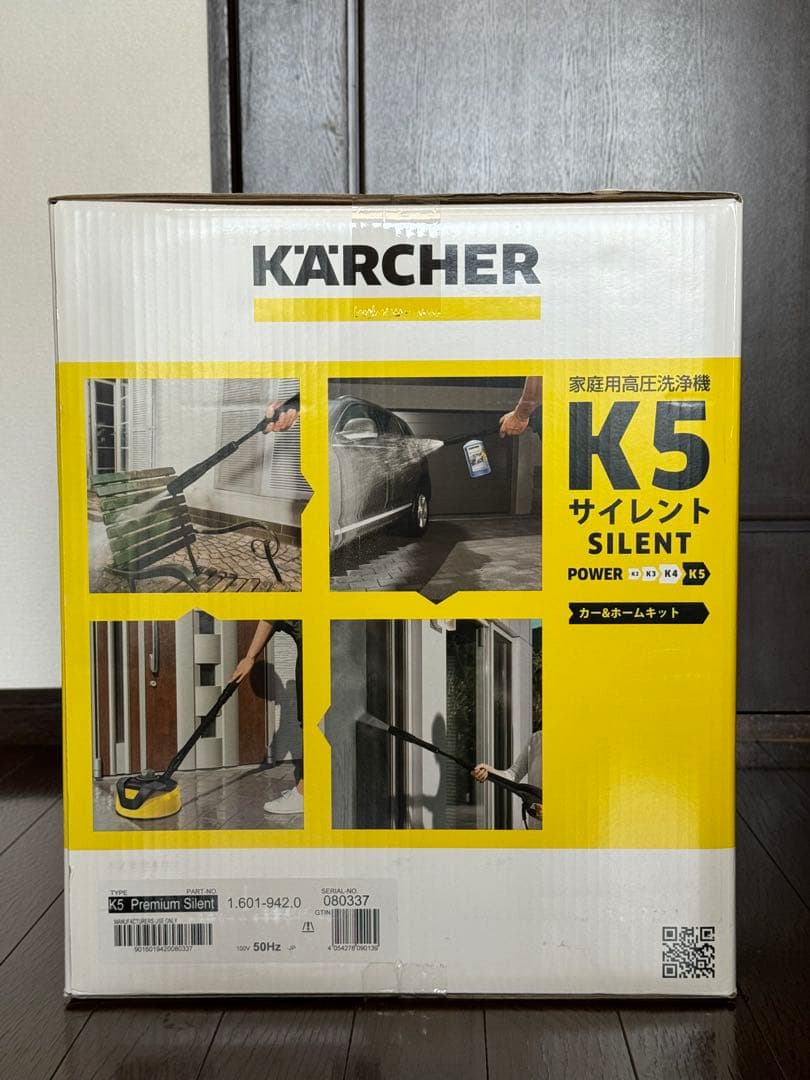 【新品未開封】KARCHER K5 プレミアムサイレント 50HZ(東日本)