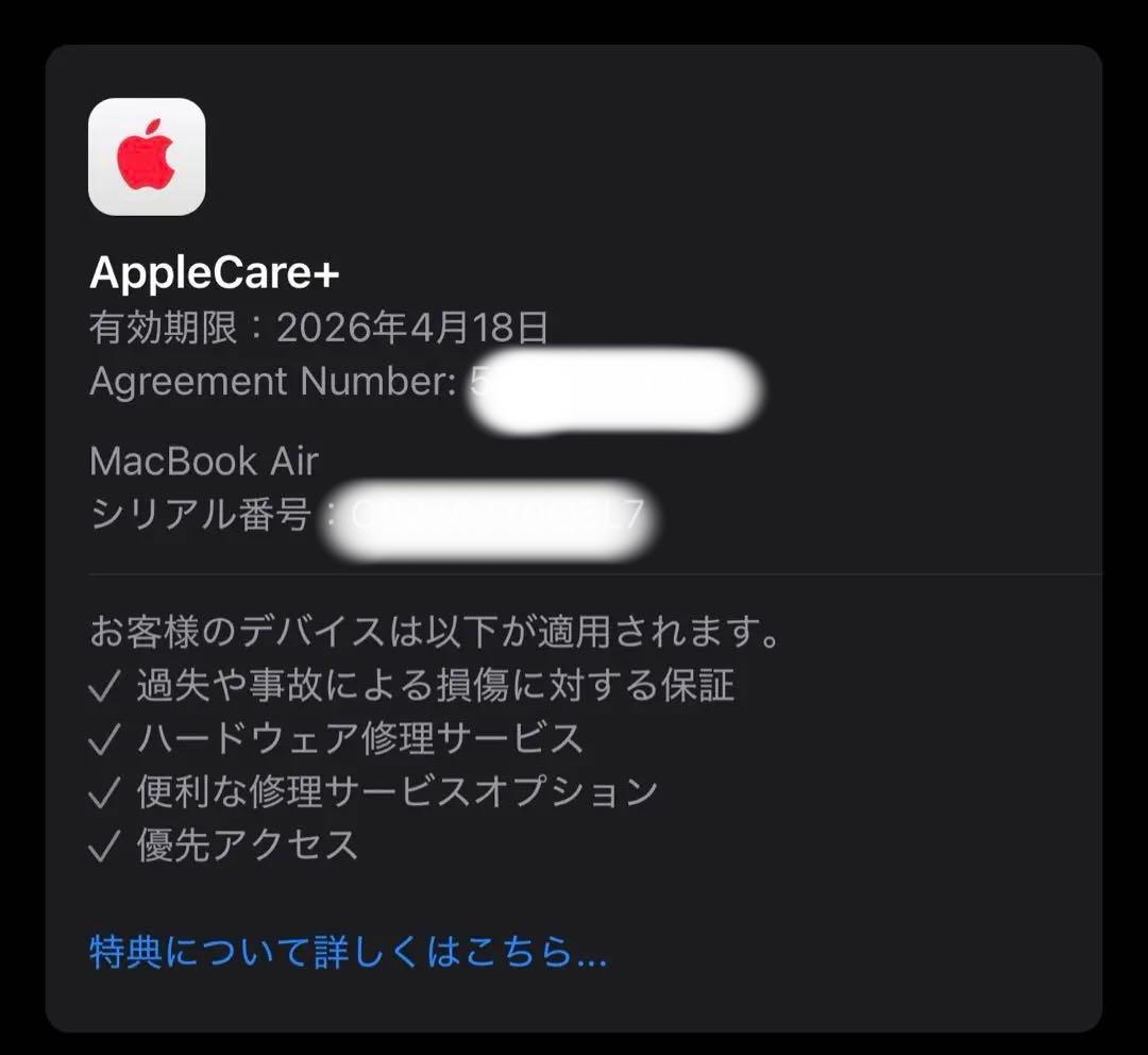 【AppleCare +】MacBook Air 2020 M1/8GB/