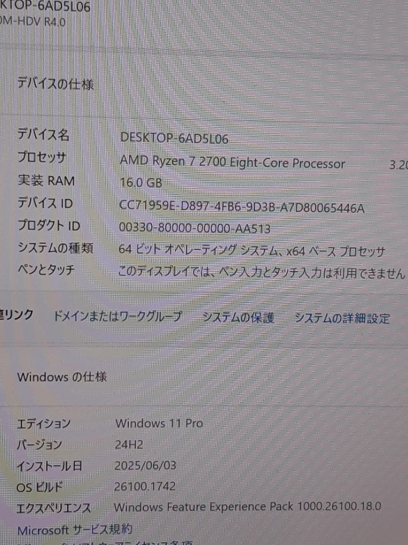 hikari　自作PC　RYZEN7 2700・16GB・128GB・OS