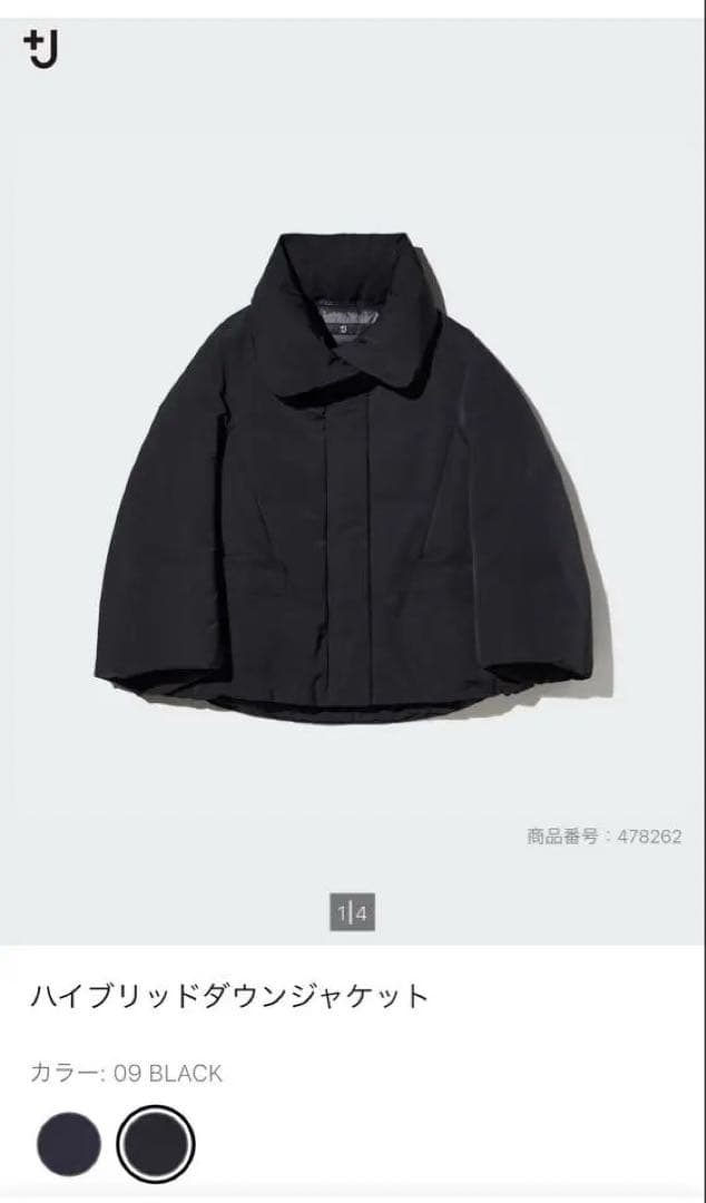 ユニクロ +J プラスジェイ　ハイブリッドダウンジャケット L ブラック