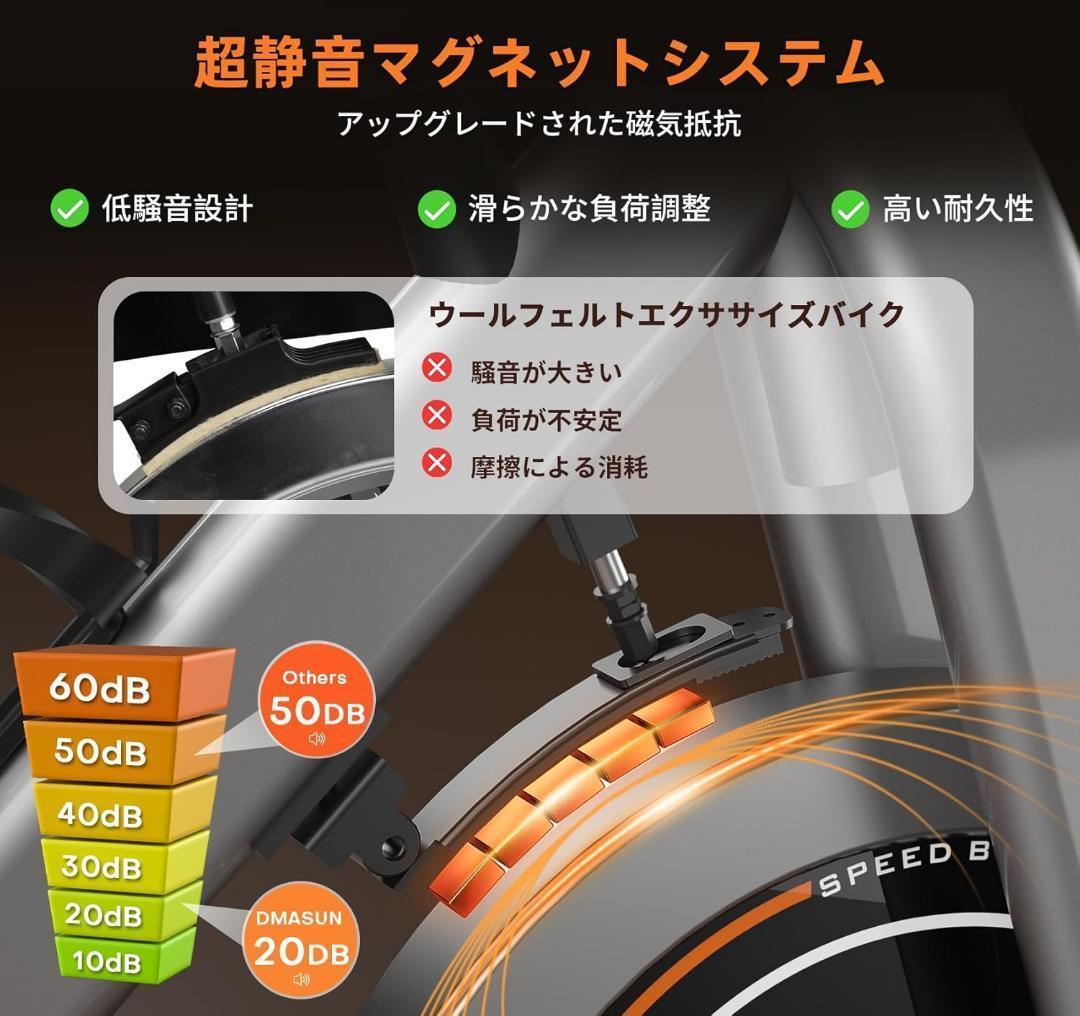 【静音＆安定性抜群】DMASUN スピンバイク 本格派フィットネスで理想の体型を