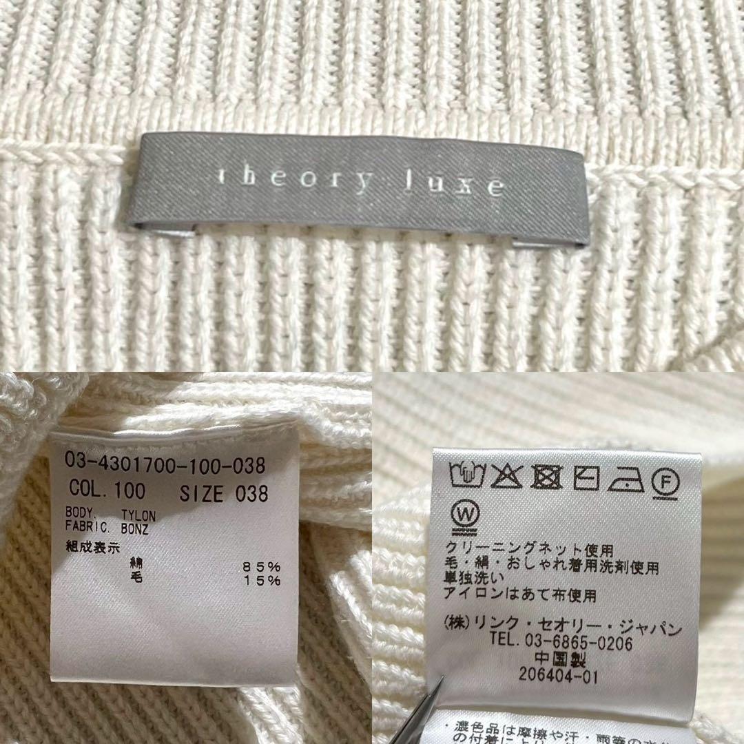 極美品✨24AW セオリーリュクス TYLON BONZ 洗濯可能 パッチワーク