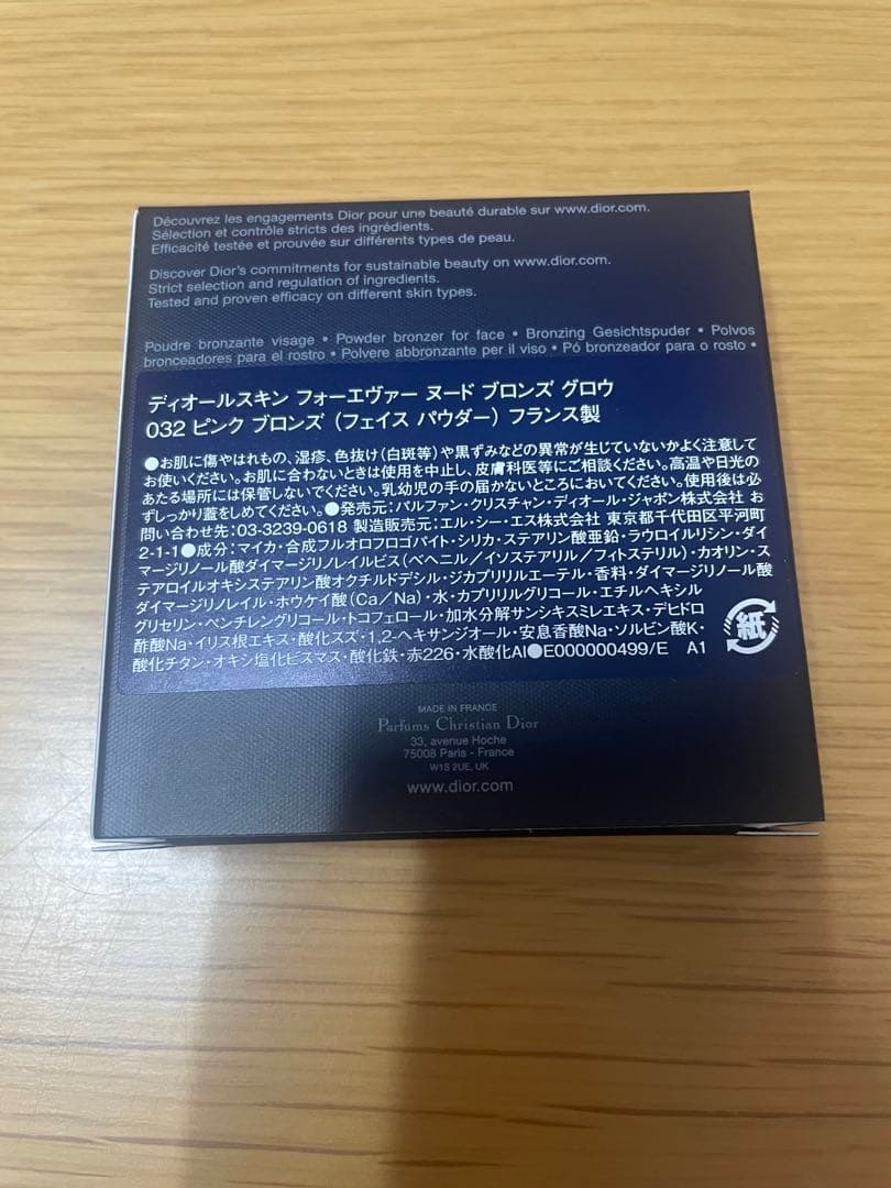 DIOR ディオールスキン フォーエヴァー ヌード ブロンズ グロウ 032