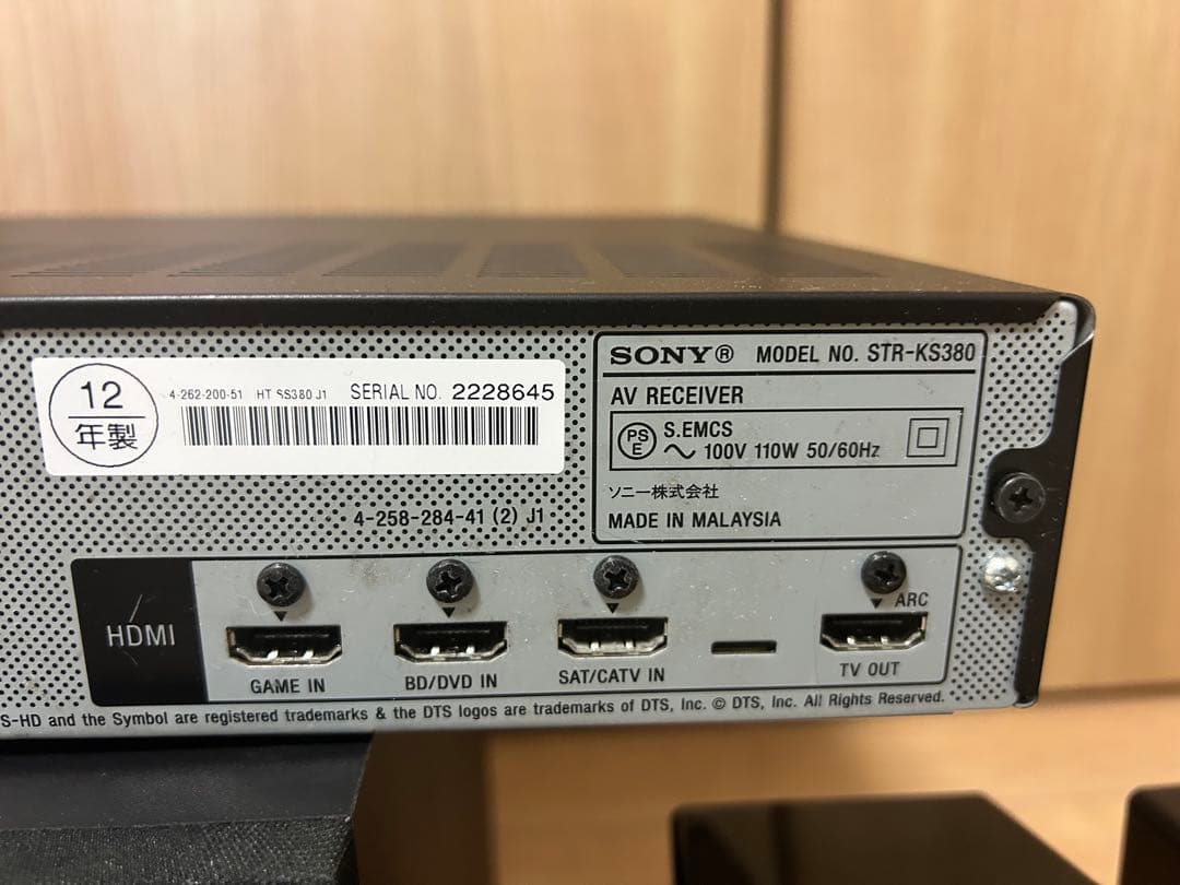 ⭐︎SONY ホームシアターシステム HT-SS380 5.1chサラウンド