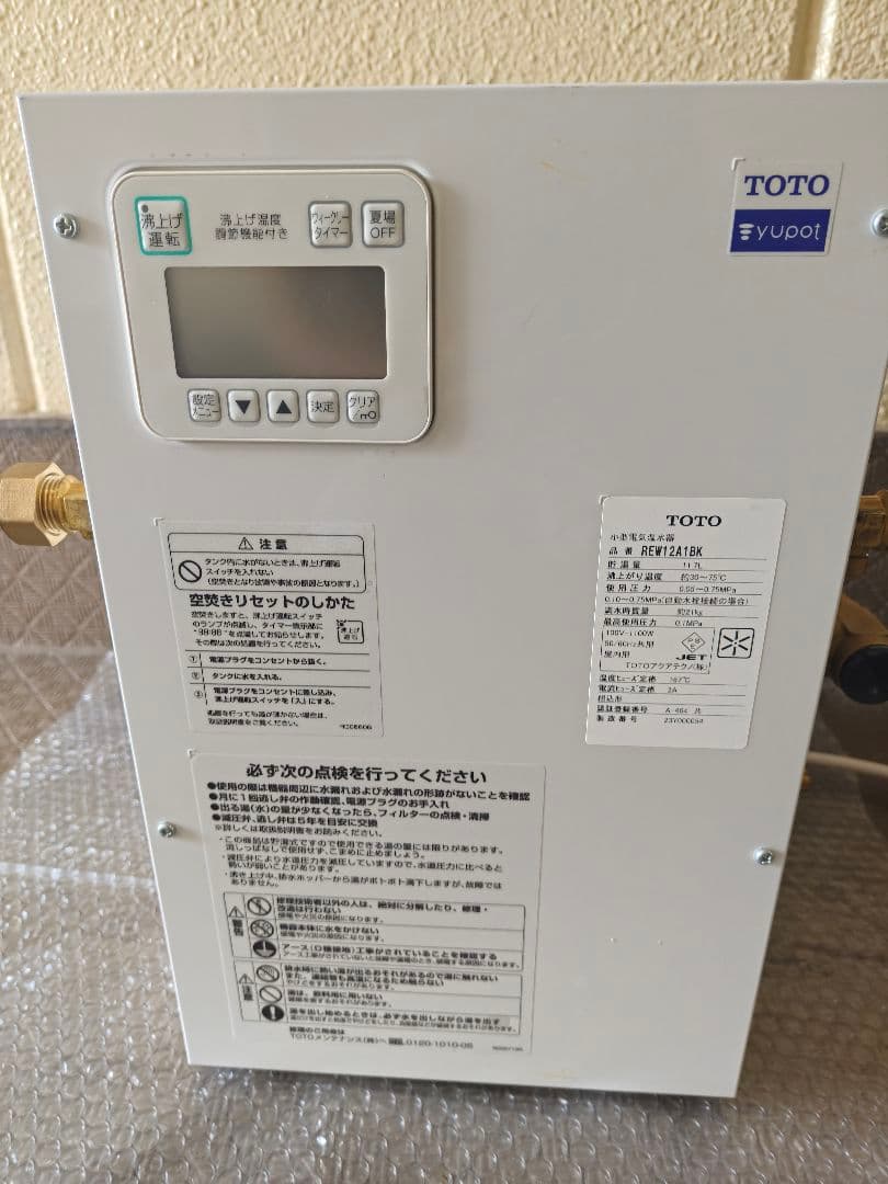 TOTO 小型電気温水器 REW12A1BK