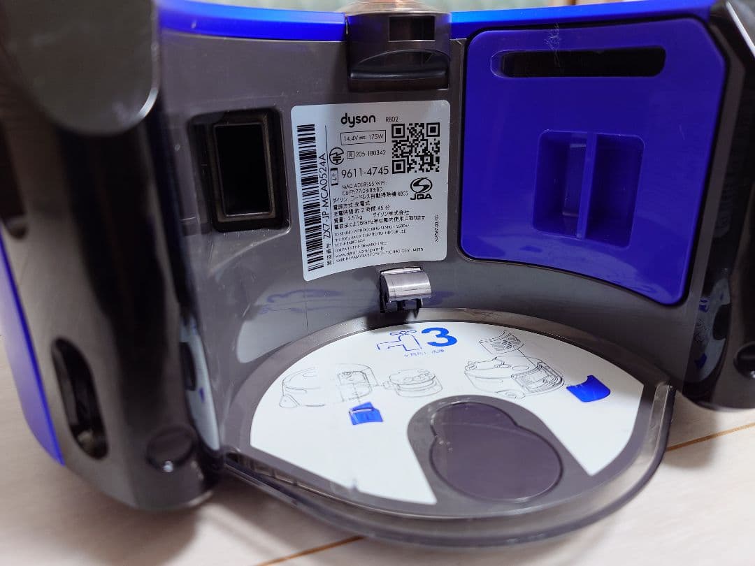 【ダイソン】ロボット掃除機（Dyson 360 heurist RB02）