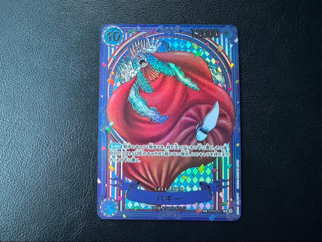 ONE PIECE カードゲーム バギー　シルバー