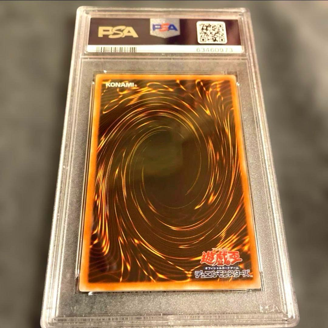 【美品】遊戯王 心変わり PSA9 初期 1999 Vol.5 早い者勝ち！！