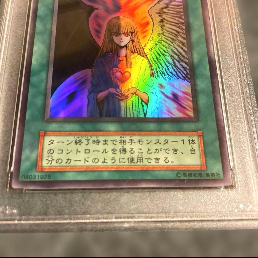 【美品】遊戯王 心変わり PSA9 初期 1999 Vol.5 早い者勝ち！！
