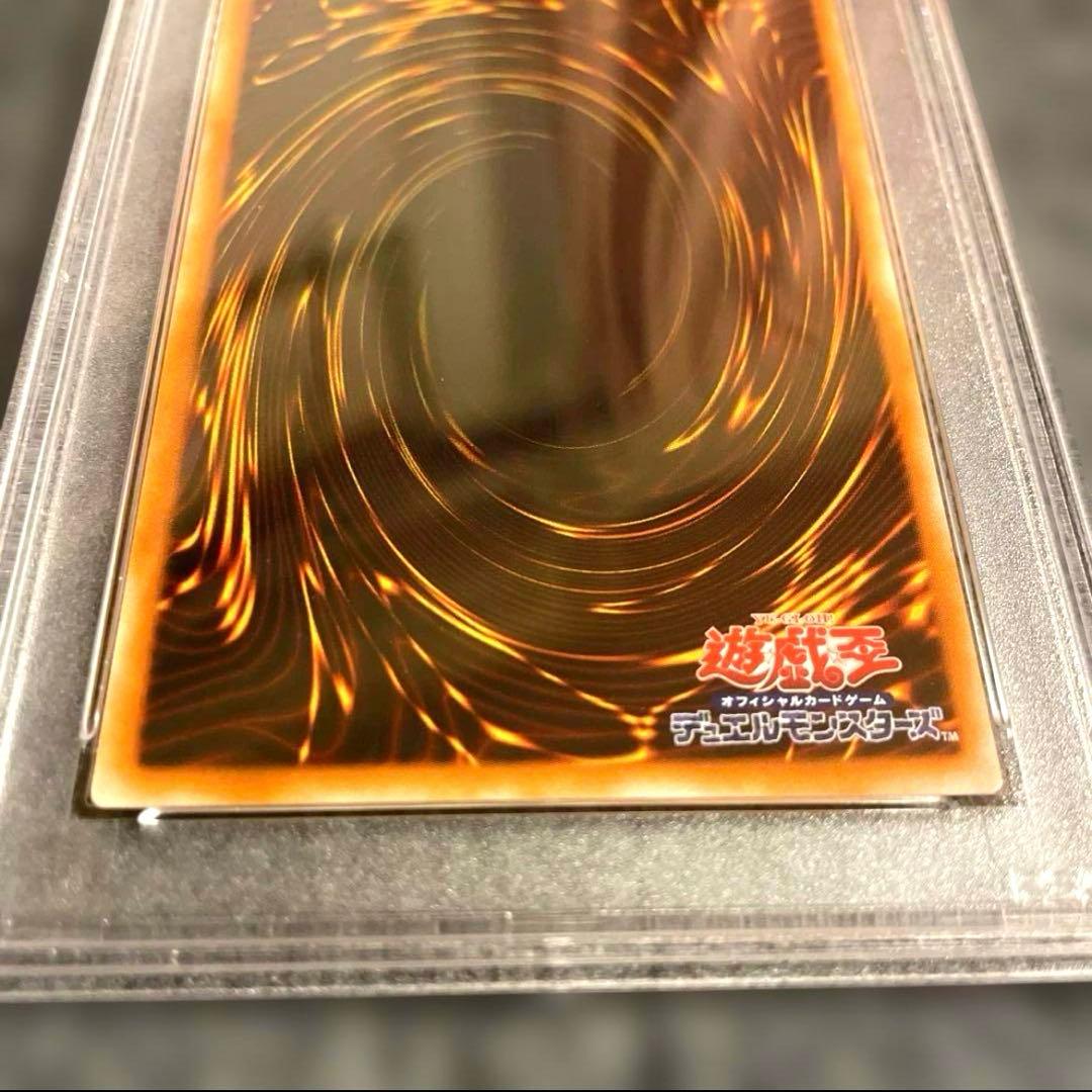 【美品】遊戯王 心変わり PSA9 初期 1999 Vol.5 早い者勝ち！！