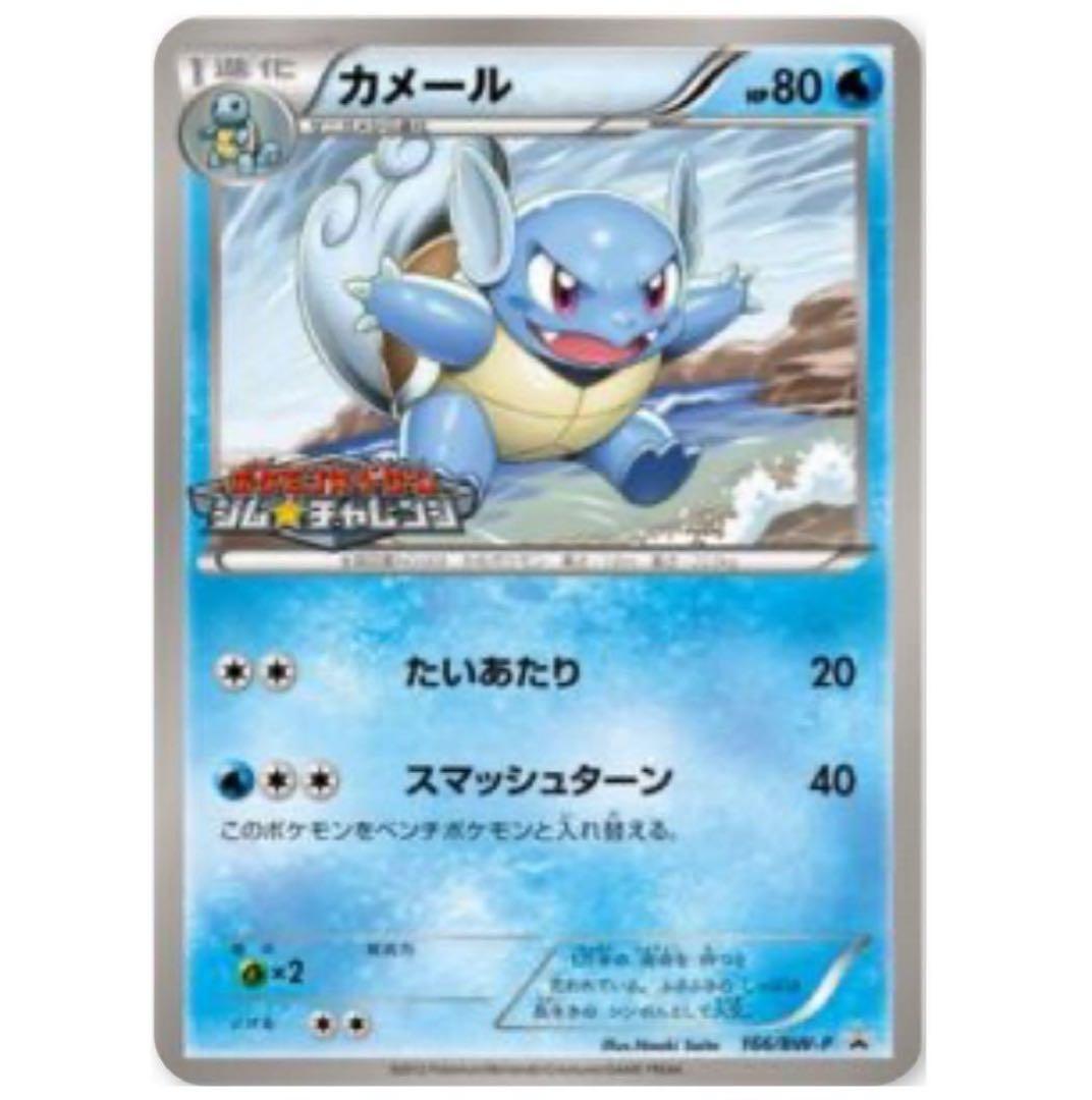 ポケモンカード　ジム☆チャレンジ プロモパック 第3弾　第5弾　2012