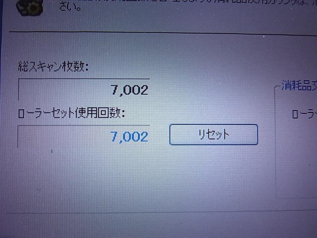 官8 ドキュメントスキャナー ScanSnap FI-IX500SE