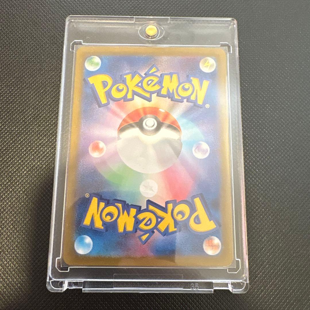 ルチアのアピールSARポケモンカード