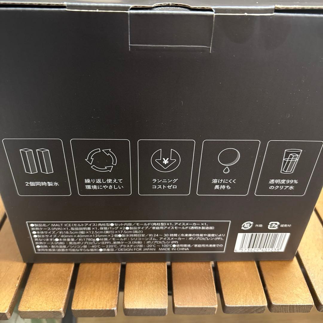 モルトアイス　角柱型　製氷機