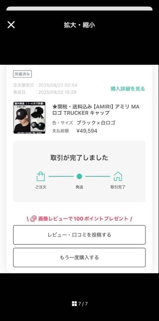 AMIRI ロゴメッシュキャップ (訳あり)