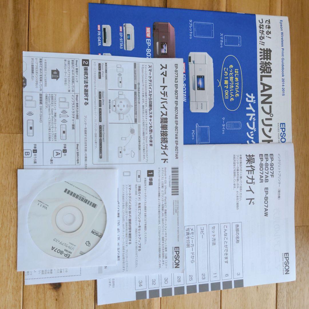 エプソン　プリンター　EP-807AW【2/8まで】