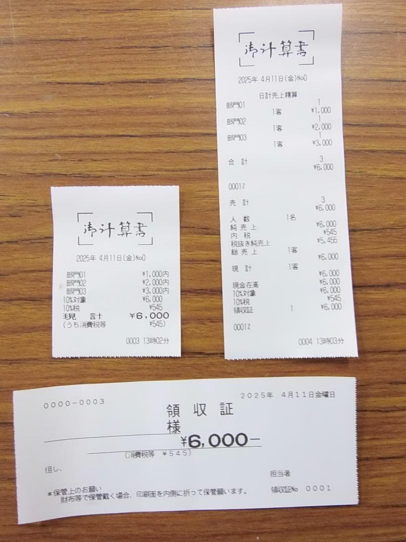 15部門MA-550 設定無料東芝テックインボイスレジスター25041101