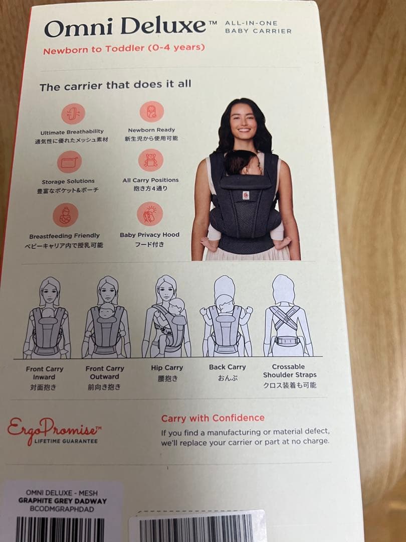 セール価格！ エルゴ Omni Deluxe 抱っこ紐 グラファイトグレー